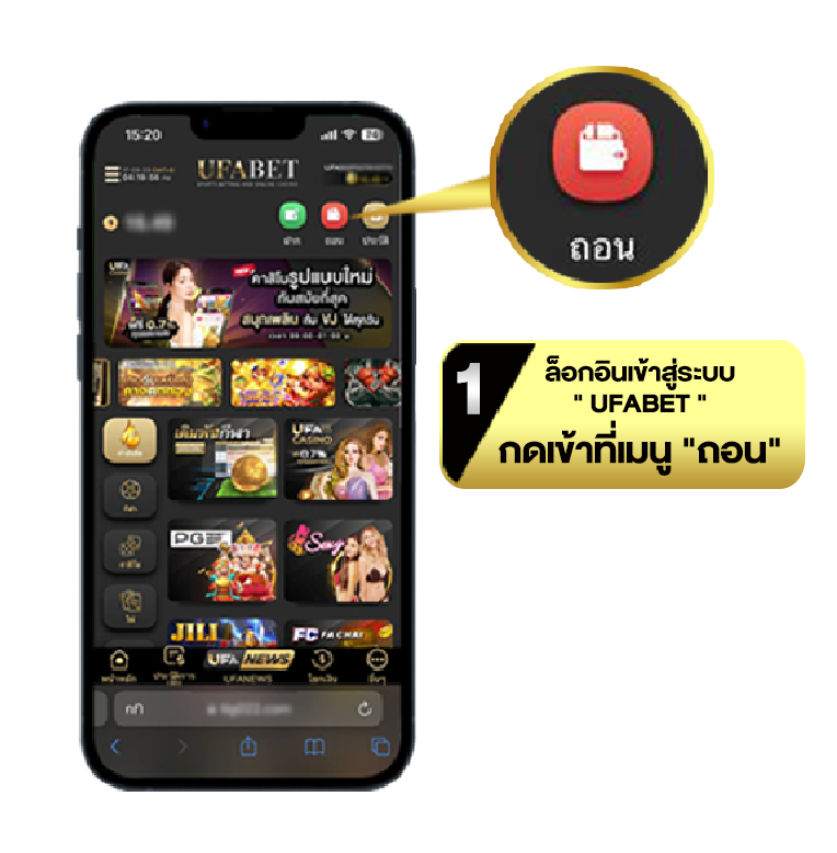 วิธีถอนเงิน