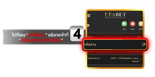 วิธีเปลี่ยนรหัสผ่าน