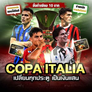 Coppa Italia